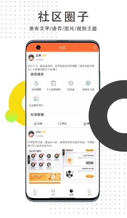 线报惠图2