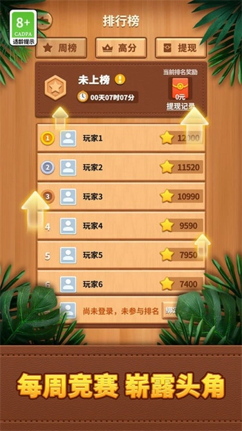 方块消一消游戏最新版图2