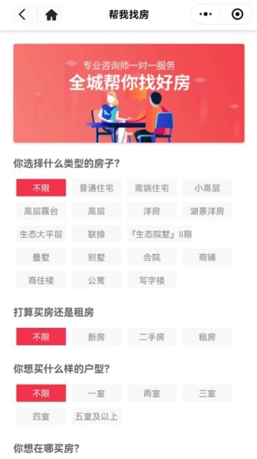 十房网免费版图3