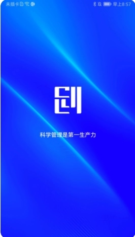 客创智造生管端图4