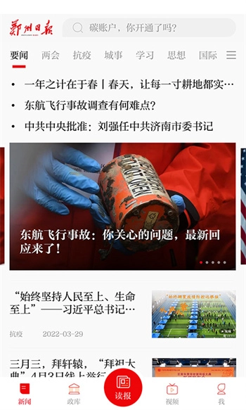 郑州日报老版本图4