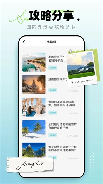 Lolly足迹地图图2