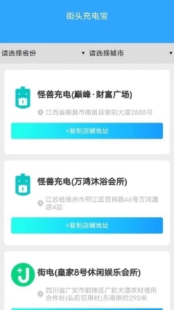 充电超人手机版-图1