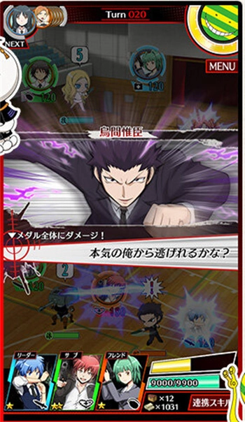 暗杀教室安卓直装版图2