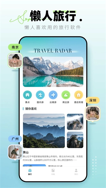 Lolly足迹地图图1
