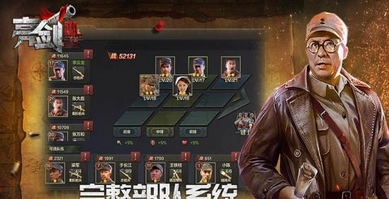 风暴雷霆之亮剑