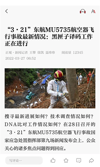 郑州日报老版本图3