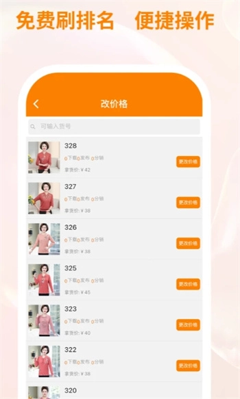 衣衫汇男装厂家版