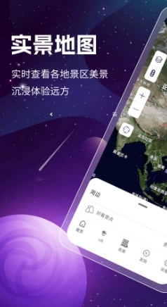 奥维3D高清卫星地图图4