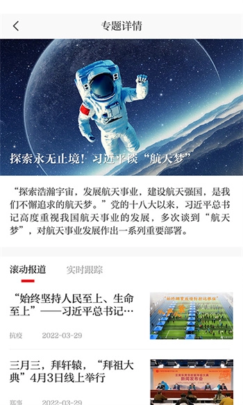 郑州日报老版本图2