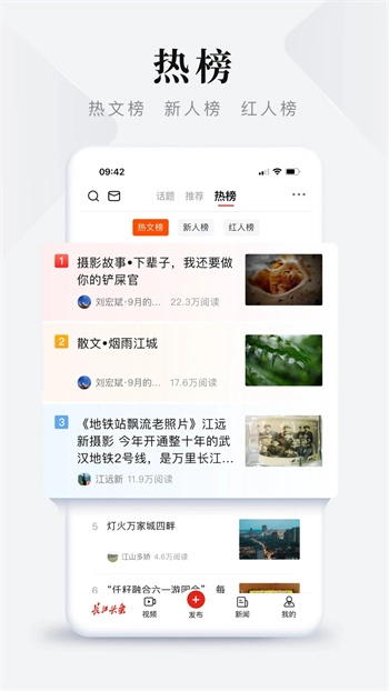 长江头条图3