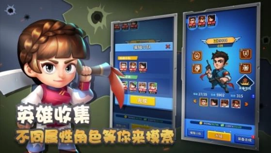 天天飞虎队游戏