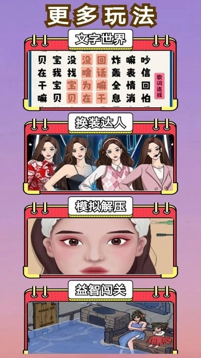 脑洞真的大最新版