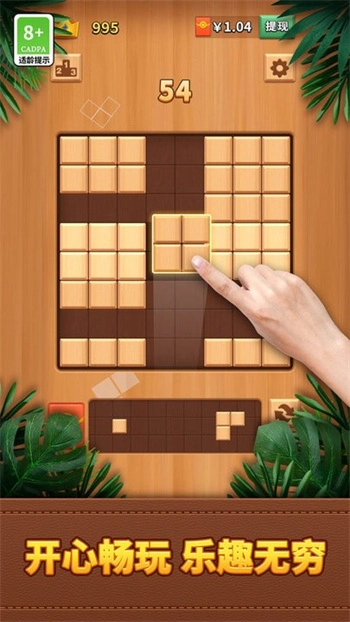 方块消一消游戏最新版图4