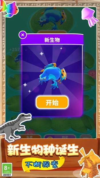 生物起源模拟器手机版(1)