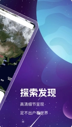 奥维3D高清卫星地图图3