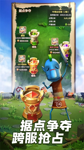 我叫MT：歸來直裝版圖2