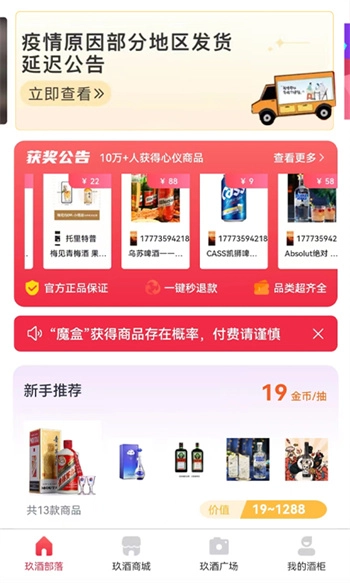 玖酒部落图5