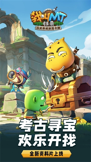 我叫MT：歸來直裝版圖3