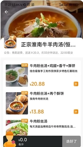 社区食堂图2