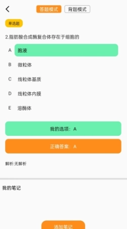 兽医宝执业兽医题库图3