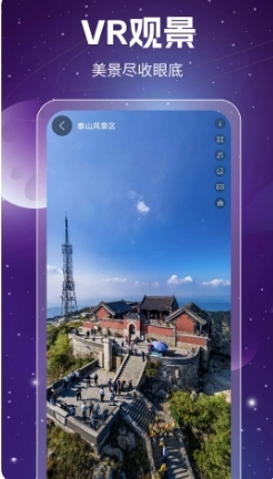 奥维3D高清卫星地图图2