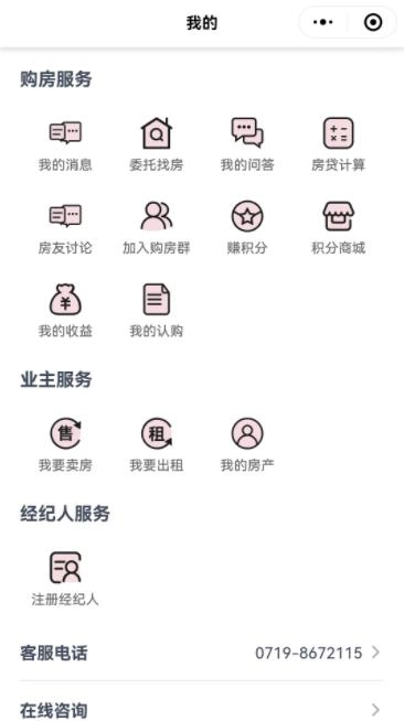 十房网免费版图2