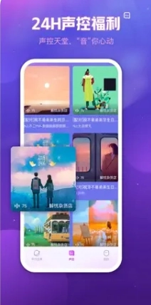 语音交友手机版最新版截图2