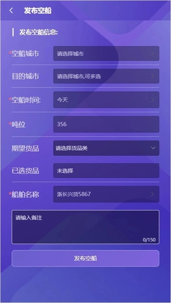 智联江湖船东端截图3