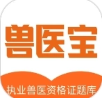 兽医宝执业兽医题库