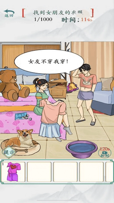 全民找茬大合集游戏图2