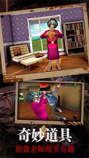 恐怖邻居恶老师最新版图4