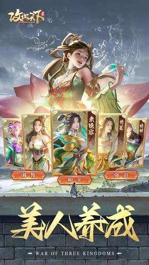 攻城天下图3
