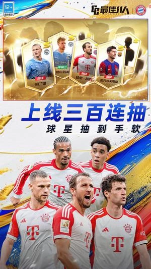 最佳11人最新版图3