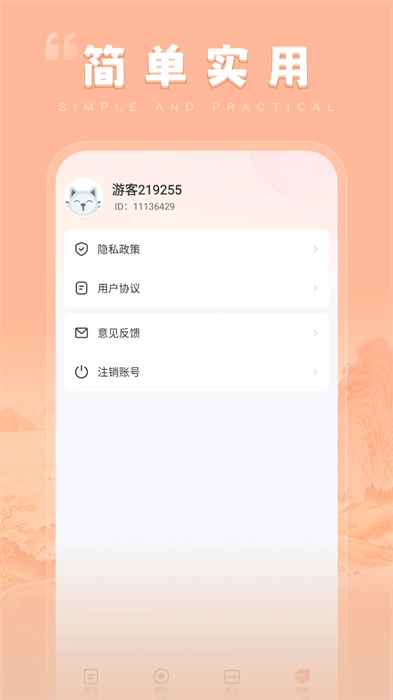 玩转短视频最新版图3