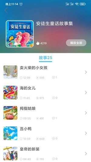 童话故事屋安卓免费版图3