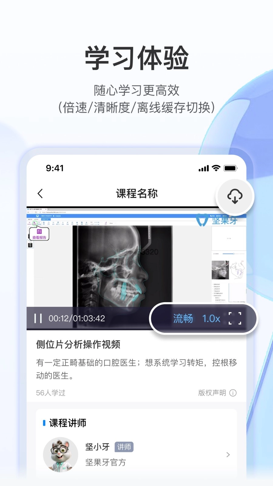 坚果牙最新版图3