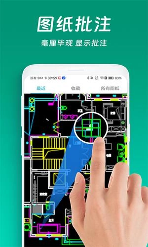 CAD看图王官方版免费(2)