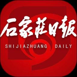 石家庄日报