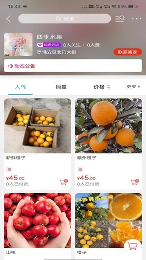 淮安同城最新版图3