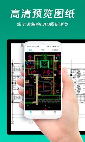 CAD看图王官方版免费(1)