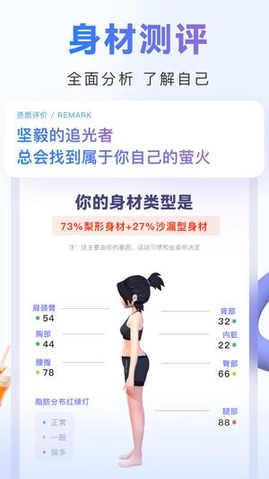 当燃运动软件图2