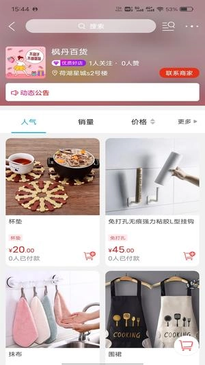 淮安同城最新版图2