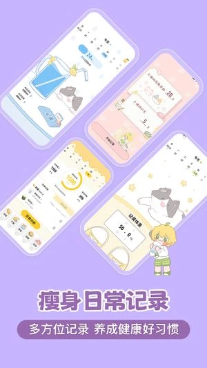 清柠轻断食最新版