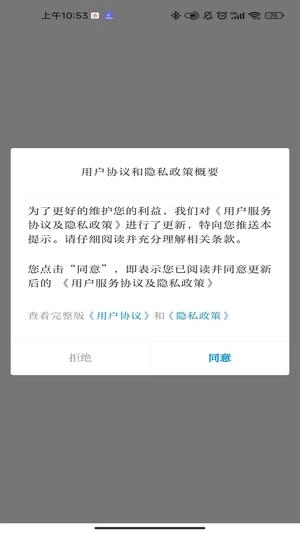 云上普者黑截图2