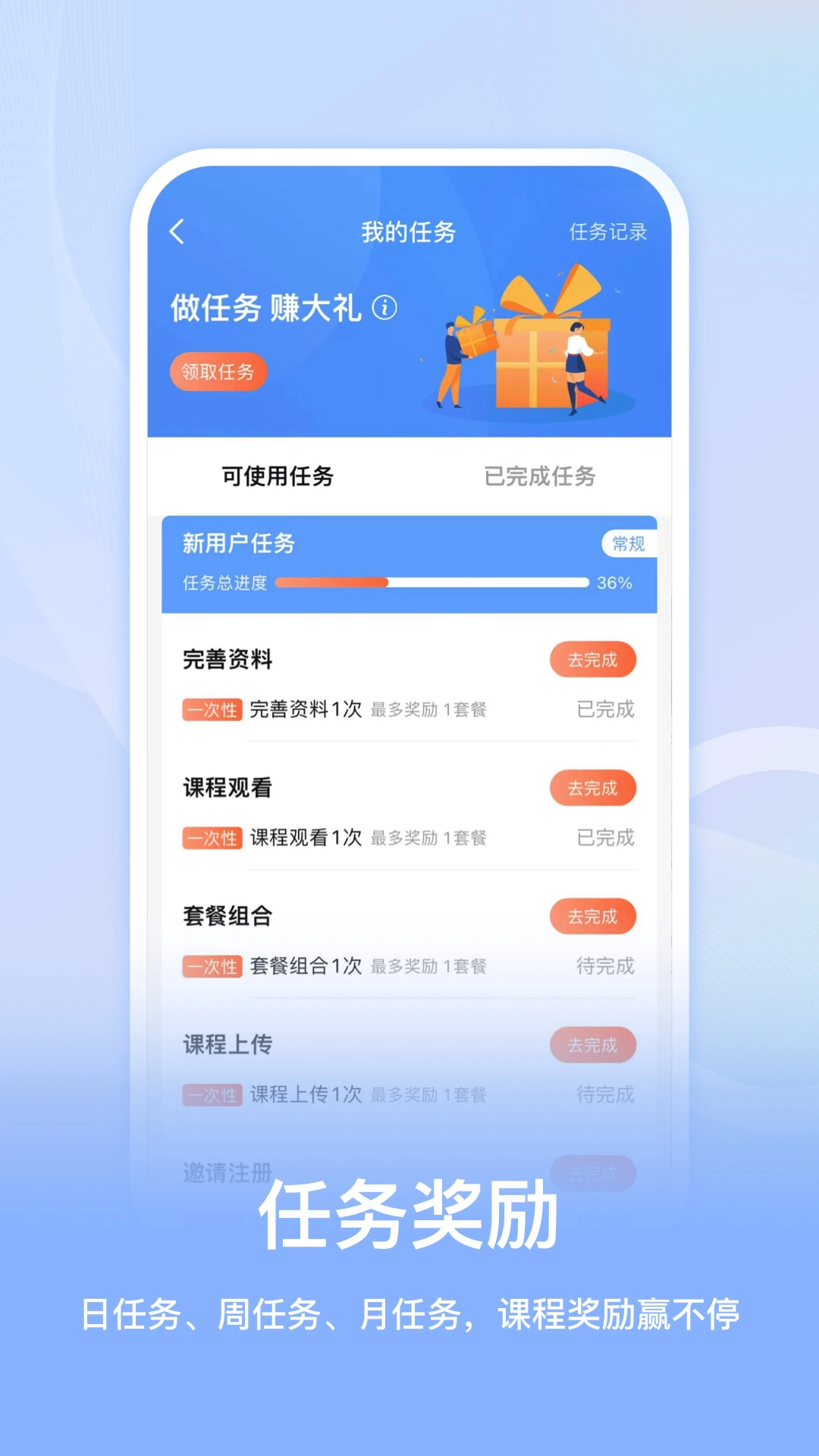 睿识课最新版图3