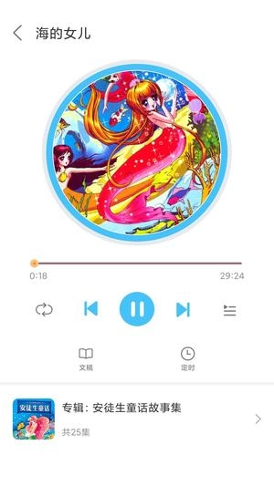 童话故事屋安卓免费版图2