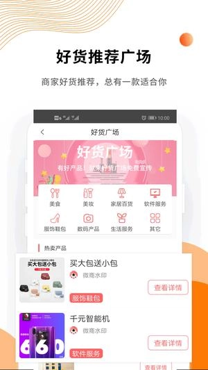 微商水印制作软件