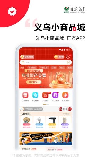 义采宝最新版图1