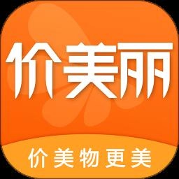 价美丽最新版